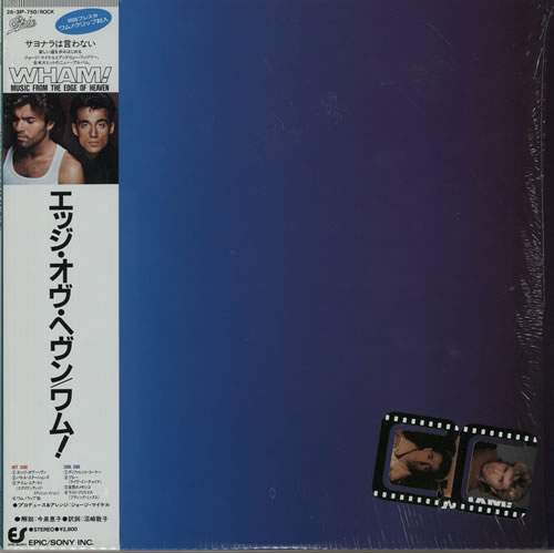 Wham Music From The Edge Of Heaven - shrink vinyl LP album (LP record) Japanese WHALPMU241657