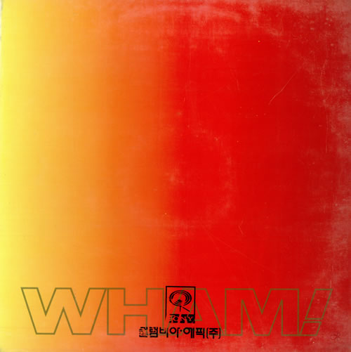 Wham Music From The Edge Of Heaven vinyl LP album (LP record) Korean WHALPMU487531