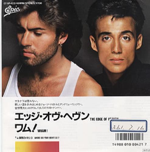 Wham The Edge Of Heaven 7" vinyl single (7 inch record / 45) Japanese WHA07TH305730
