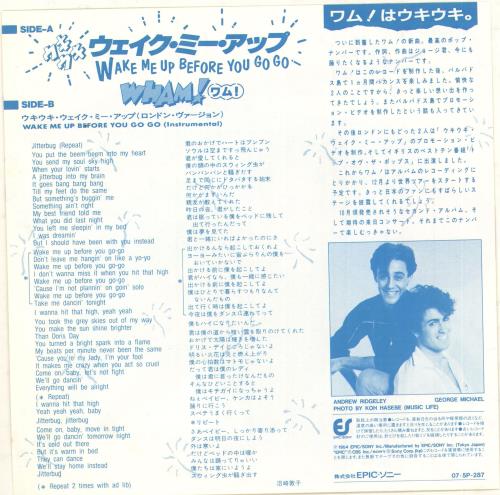 Wham Wake Me Up Before You Go Go + Laminate 7" vinyl single (7 inch record / 45) Japanese WHA07WA435644