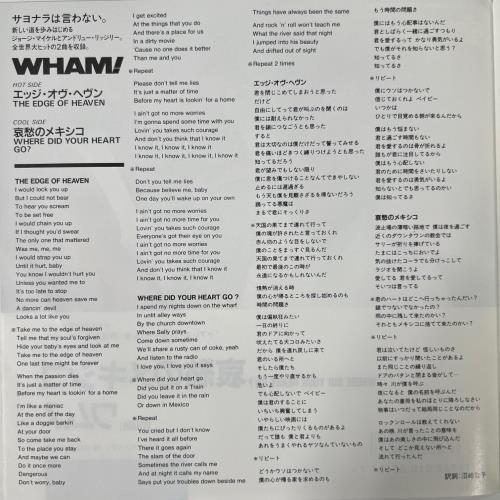 Wham Where Did Your Heart Go? - Withdrawn Sleeve 7" vinyl single (7 inch record / 45) Japanese WHA07WH831864