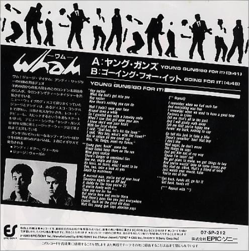 Wham Young Guns 7" vinyl single (7 inch record / 45) Japanese WHA07YO171762