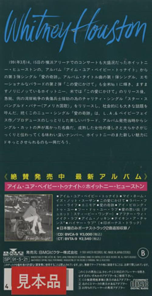 Whitney Houston Miracle - Snapped 3" CD single (CD3) Japanese HOUC3MI442150