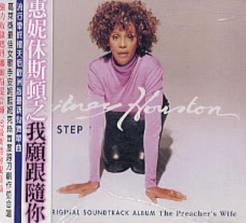 Whitney Houston Step By Step CD single (CD5 / 5") Taiwanese HOUC5ST243258