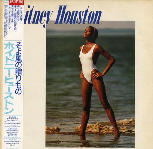 Whitney Houston Whitney Houston vinyl LP album (LP record) Japanese HOULPWH151656