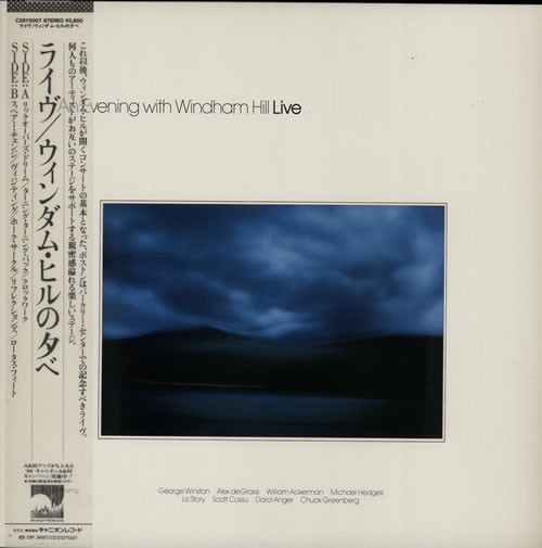 Windham Hill An Evening With Windham Hill Live vinyl LP album (LP record) Japanese WIHLPAN631723