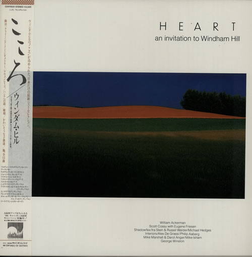 Windham Hill Heart - An Invitation To Windham Hill vinyl LP album (LP record) Japanese WIHLPHE631720