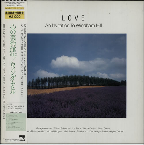 Windham Hill Love - An Invitation To Windham Hill vinyl LP album (LP record) Japanese WIHLPLO631719