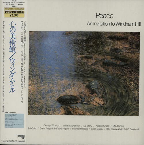 Windham Hill Peace - An Invitation To Windham Hill vinyl LP album (LP record) Japanese WIHLPPE631715