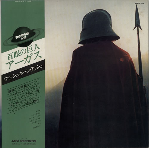 Wishbone Ash Argus vinyl LP album (LP record) Japanese WSHLPAR166038