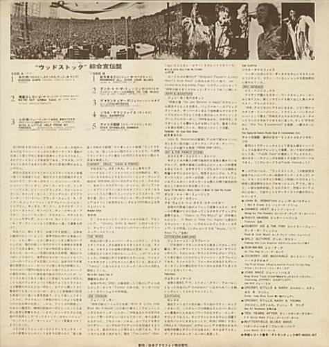 Woodstock Promotional Copy For Woodstock vinyl LP album (LP record) Japanese WP0LPPR312104