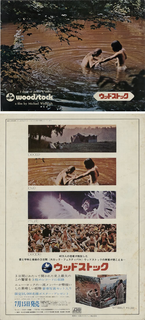 Woodstock Woodstock 3-LP vinyl record set (Triple LP Album) Japanese WP03LWO604956