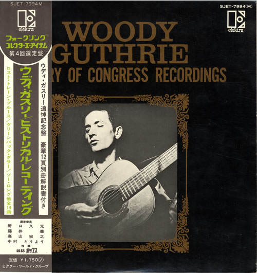 Woody Guthrie Library Of Congress Recordings vinyl LP album (LP record) Japanese WDGLPLI563582