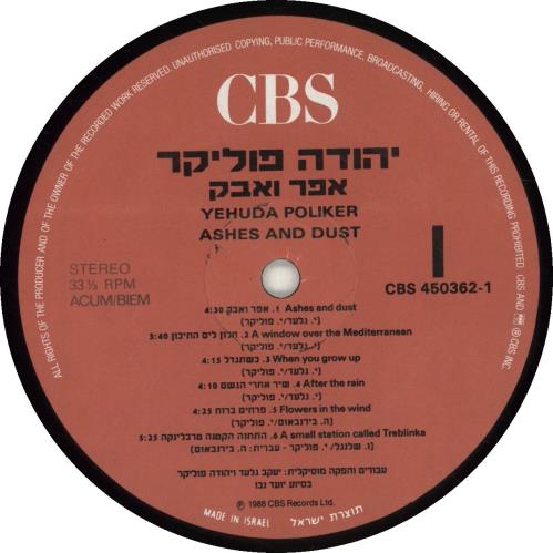 Yehuda Poliker Ashes and Dust vinyl LP album (LP record) Israeli YE5LPAS698355
