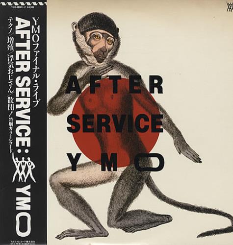 Yellow Magic Orchestra After Service - Red Vinyl 2-LP vinyl record set (Double LP Album) Japanese YMO2LAF46860