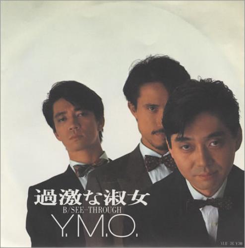Yellow Magic Orchestra Hardcore Lady 7" vinyl single (7 inch record / 45) Japanese YMO07HA428336