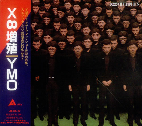 Yellow Magic Orchestra Multiplies CD album (CDLP) Japanese YMOCDMU540041