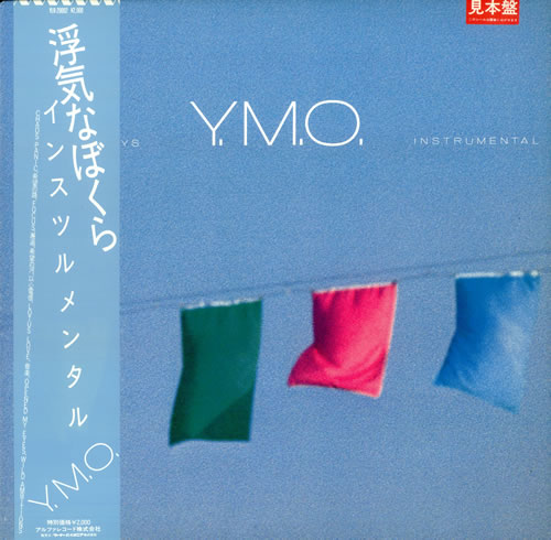 Yellow Magic Orchestra Naughty Boys Instrumentals vinyl LP album (LP record) Japanese YMOLPNA435402