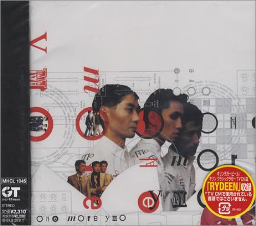 Yellow Magic Orchestra One More CD album (CDLP) Japanese YMOCDON400800