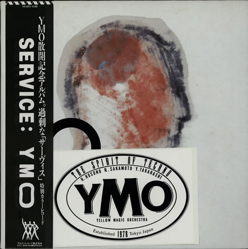 Yellow Magic Orchestra Service - Yellow Green Vinyl vinyl LP album (LP record) Japanese YMOLPSE349288