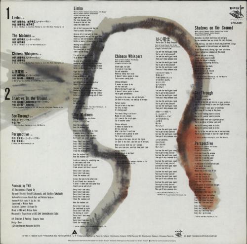 Yellow Magic Orchestra Service vinyl LP album (LP record) German YMOLPSE65586