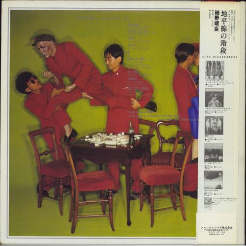 Yellow Magic Orchestra Solid State Survivor - 5TH vinyl LP album (LP record) Japanese YMOLPSO51360