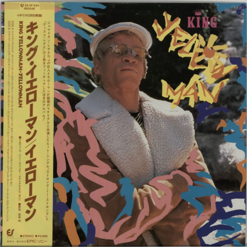 Yellowman King Yellowman vinyl LP album (LP record) Japanese YAFLPKI616234