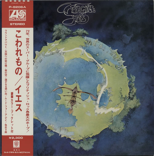 Yes Fragile + Booklet vinyl LP album (LP record) Japanese YESLPFR243761