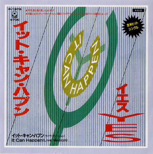 Yes It Can Happen 7" vinyl single (7 inch record / 45) Japanese YES07IT230508