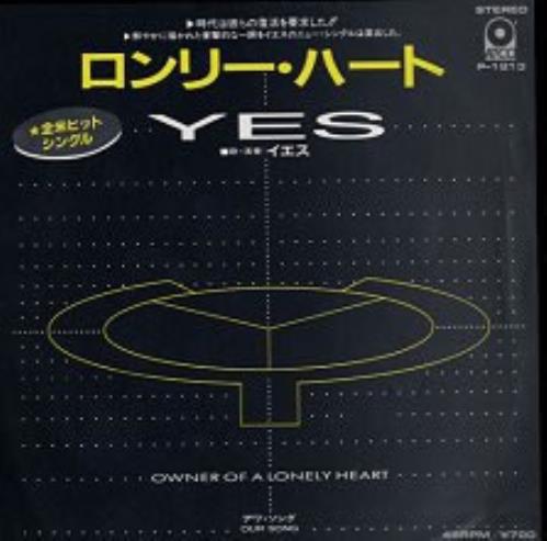 Yes Owner Of A Lonely Heart 7" vinyl single (7 inch record / 45) Japanese YES07OW39968