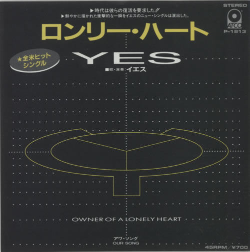 Yes Owner Of A Lonely Heart 7" vinyl single (7 inch record / 45) Japanese YES07OW97047