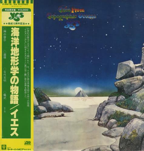 Yes Tales From Topographic Oceans 2-LP vinyl record set (Double LP Album) Japanese YES2LTA416409