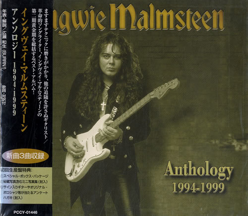Yngwie Malmsteen Anthology 1994-1999 CD album (CDLP) Japanese YNGCDAN578783