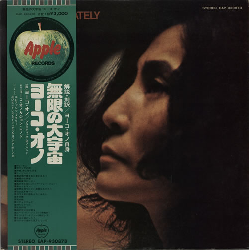 Yoko Ono Approximately Infinite Universe 2-LP vinyl record set (Double LP Album) Japanese ONO2LAP600564