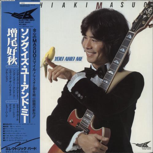 Yoshiaki Masuo The Song Is You And Me - Complete vinyl LP album (LP record) Japanese YOMLPTH857556