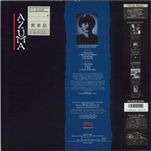 Yoshitaka Azuma Azuma vinyl LP album (LP record) Japanese 30ZLPAZ771354