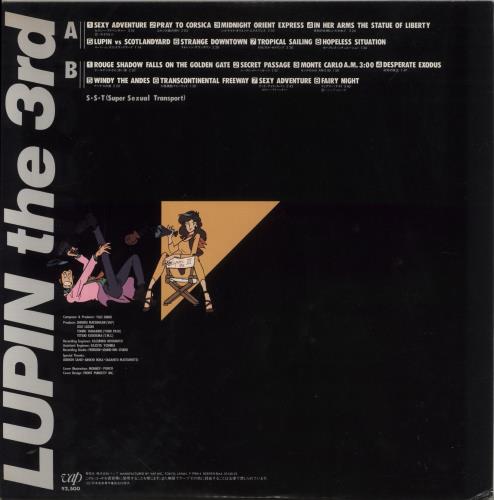 Yuji Ohno Lupin The Third Part III vinyl LP album (LP record) Japanese YUJLPLU861043