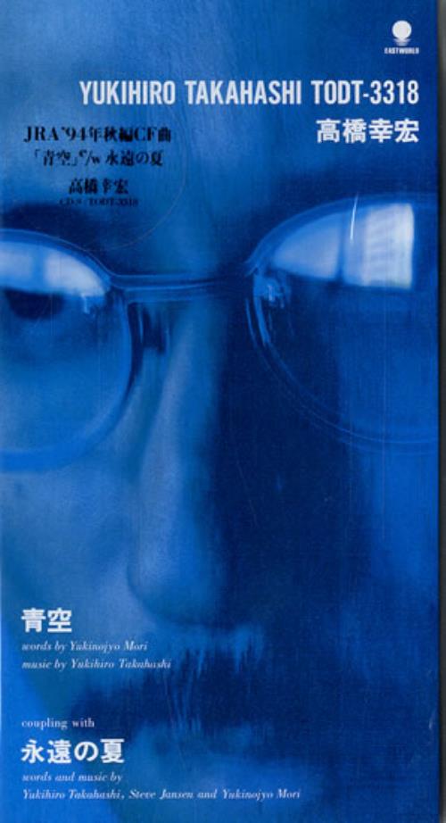 Yukihiro Takahashi Aozora 3" CD single (CD3) Japanese YUKC3AO556442