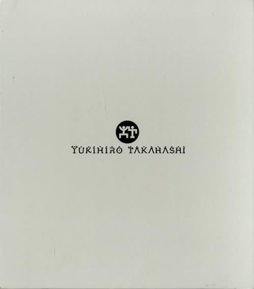 Yukihiro Takahashi Japan Tour 1985 tour programme Japanese YUKTRJA555879