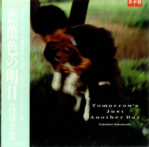 Yukihiro Takahashi Tomorrow's Just Another Day vinyl LP album (LP record) Japanese YUKLPTO452035