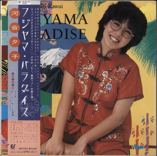 Yuko Kawai Fujiyama Paradise vinyl LP album (LP record) Japanese 853LPFU861072