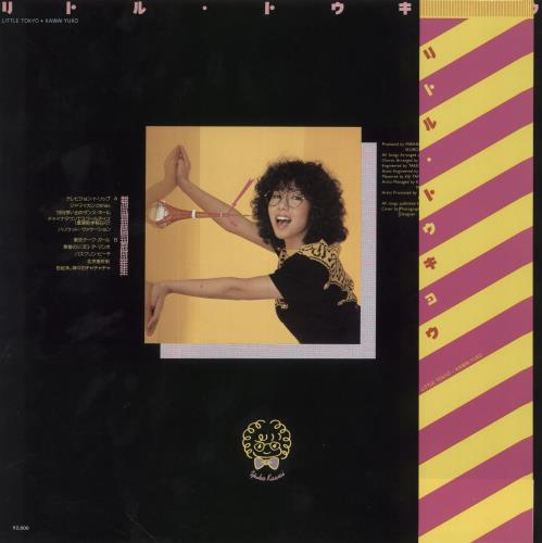 Yuko Kawai Little Tokyo vinyl LP album (LP record) Japanese 853LPLI857847