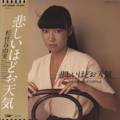 Yuming Kanashii Hodo O Tenki vinyl LP album (LP record) Japanese YUOLPKA860189