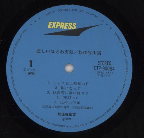 Yuming Kanashii Hodo O Tenki vinyl LP album (LP record) Japanese YUOLPKA860189