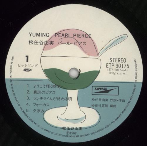 Yuming Pearl Pierce vinyl LP album (LP record) Japanese YUOLPPE874292