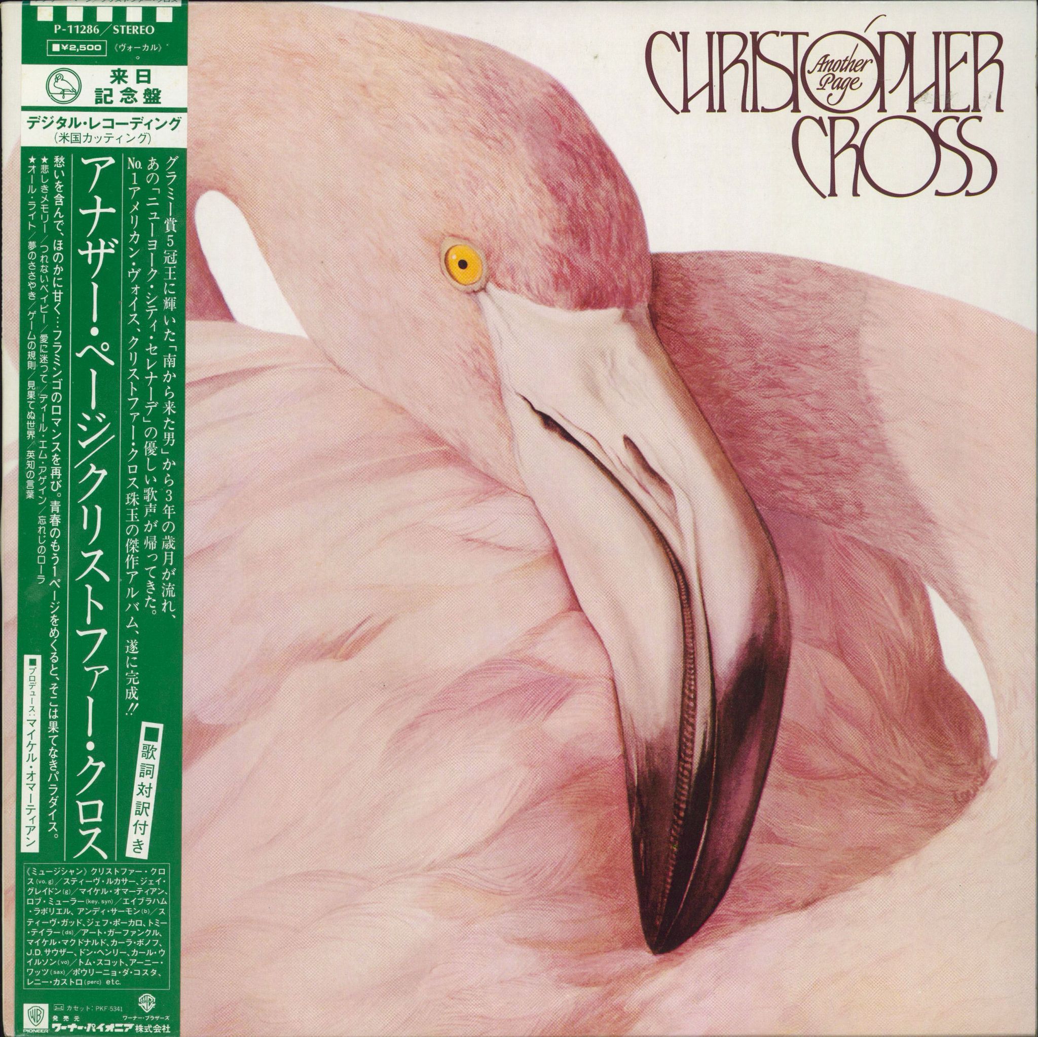 Christopher Cross Rare Vinyl Records, LPs, vinyl albums, 7