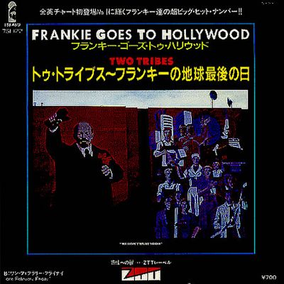 frankie goes to hollywood rare vinyl records lps vinyl albums 7 12 singles cd cd singles image gallery page 1 eil com buy sell vinyl record collections frankie goes to hollywood rare vinyl records lps vinyl albums 7 12 singles cd cd singles image gallery page 1 eil com buy sell vinyl record collections