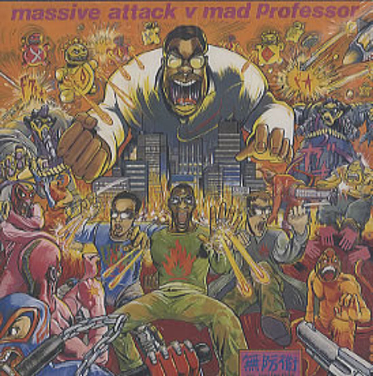 MASSIVE ATTACK NO PROTECTION WBRLP3 レコード MASSIVE ATTACK V Mad Professor ‎/ No Protection (Wild Bunch