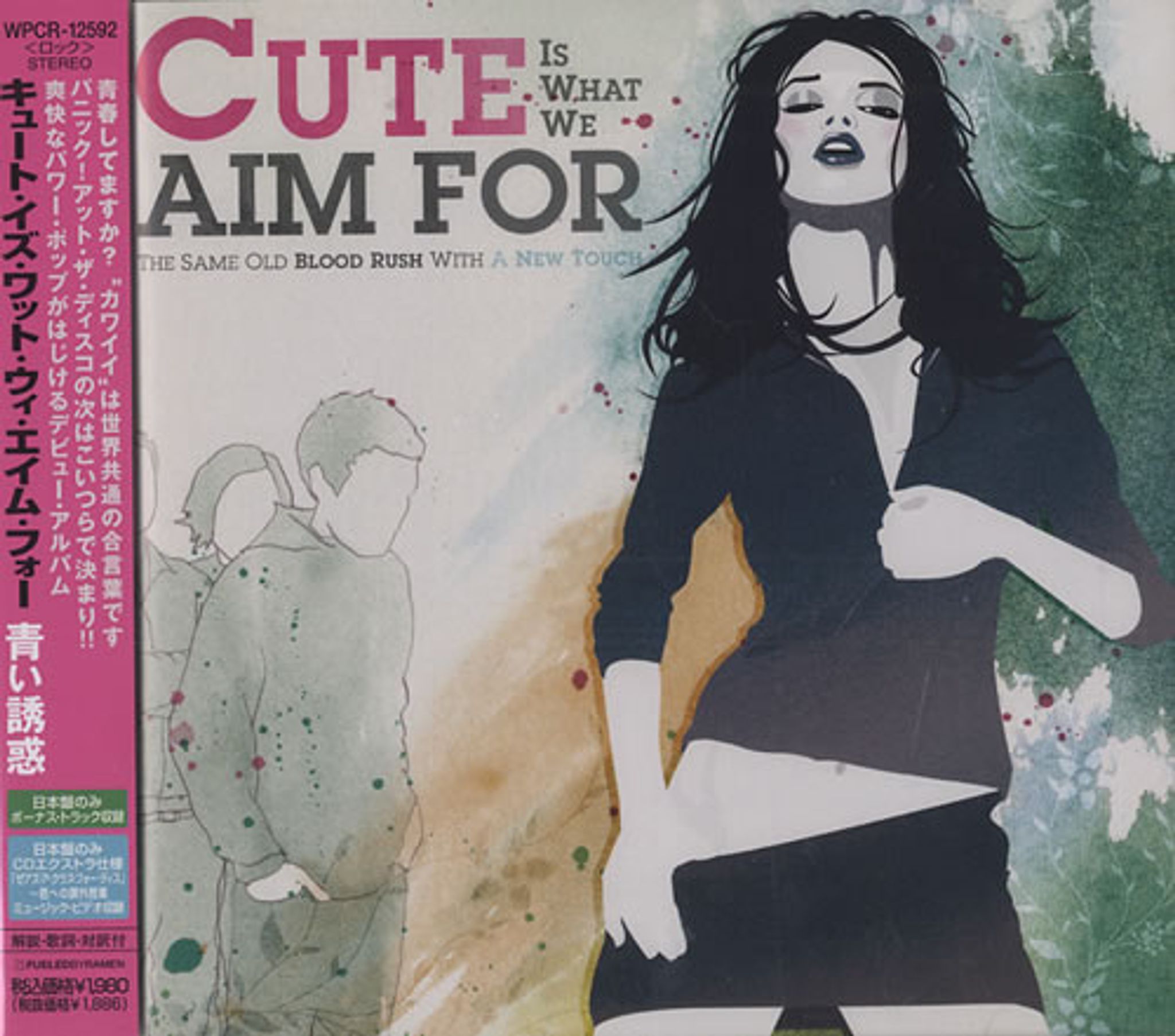 Cute Is What We Aim For Rare Vinyl Records, LPs, vinyl albums, 7