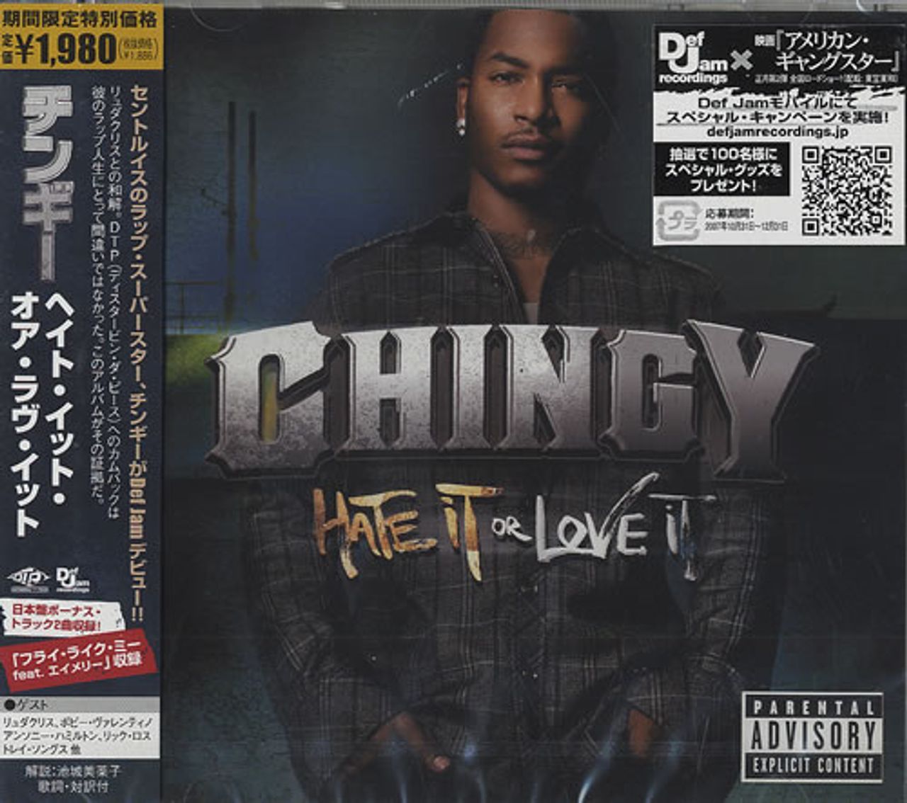 Chingy Rare Vinyl Records, LPs, vinyl albums, 7